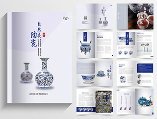 浅蓝色高端简洁自然美陶瓷宣传画册整套设计陶瓷画册